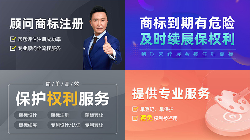 商标专利.jpg