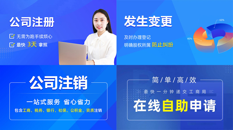 工商注册.jpg